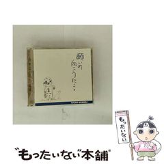 中古】 蛍 少年 初回限定盤 / 福山雅治 / ユニバーサルJ - メルカリ