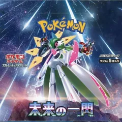 2025年最新】ポケモンカードゲーム 拡張パック 未来の一閃 BOXの人気