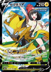 ヒカリ SAR [インフェルノX] M2 115/080 傷有り ポケモンカード ポケカ