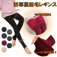 新品未使用 防寒 レギンス 裏起毛 レディース スパッツ レギンスパッツ