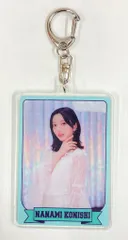 日向坂46 卒業写真だけが知ってる 小西夏菜実 アクリルキーホルダー