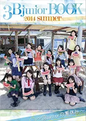 3Bjunior BOOK 2014 summer ?3Bjuniorの夏休み? (TOKYO NEWS MOOK 43