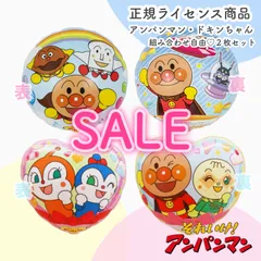 【選択式】アンパンマン ・ ドキンちゃん ２枚SET 　バルーン　風船　誕生日　飾り