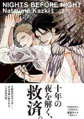 2026年最新】NightS before nightの人気アイテム - メルカリ