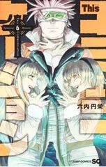 2025年最新】thisコミュニケーションの人気アイテム - メルカリ