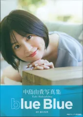 2026年最新】中島由貴 の人気アイテム - メルカリ