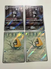 ポケモンカード　ユキメノコ　ユキワラシ　AR 4枚セット