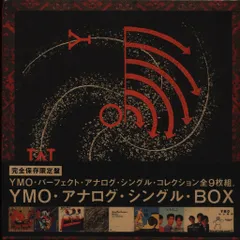 2025年最新】ymo アナログ・シングル・BOXの人気アイテム - メルカリ