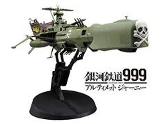 2025年最新】銀河鉄道999 プラモデルの人気アイテム - メルカリ