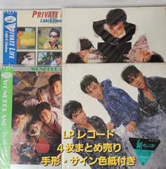 【シール帯】「翔 SHONENTAI」少年隊 旧規格 消費税表記なし 帯付属 シール帯】「翔 SHONENTAI」少年隊 旧規格 消費税表記なし 帯付属