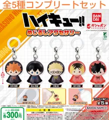 ハイキュー！！　めじるしアクセサリー　全5種コンプリートセット　ガチャ