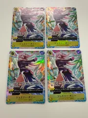 ワンピースカード　ジュエリーボニー　パラレル　OP13 4枚