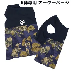 P様専用 / はかま 犬服 着物 袴 タンクトップ 正月 新年 お祝い 七五三 ひな祭り 記念日 誕生日 冬 服 ジャージ ネイビー チワワ ミニピン イタグレ コーギー ダックス フレブル 小型犬 中型犬 大型犬 フレンチブルドッグ 名入れ 和風 和柄 和装