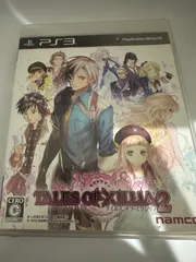 2026年最新】PS3 テイルズオブエクシリア エディションの人気アイテム