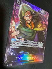 ワンピースカード モンキー･D･ドラゴン
