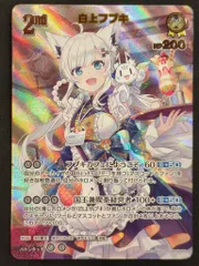 2026年最新】フブキ urの人気アイテム - メルカリ