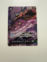 2026年最新】ジェイガルシアサターン聖の人気アイテム - メルカリ