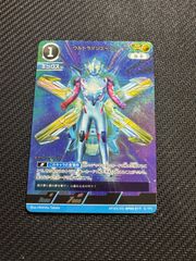 BP04 AP ウルトラマンゼットベータスマッシュ ウルトラマンカード