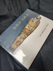 展示図録 国立センター博物館 エジプト宝物展 (ブルックリン博物館所蔵)