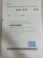 時代人材 サバイバル 全国 模擬試験 7回分