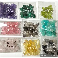 新入荷！マラカイト、ペリドット入り【天然石　さざれ石　穴あき　9種セット】クォーツ　ストーン　アソート　ビーズ　アクセサリーパーツ　ハンドメイド