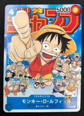 モンキーＤルフィ P-033【ワンピースカード】