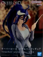 アルベド 「オーバーロード」 IF アルベドフィギュア -teacher style ver.-【1週間以内発送】