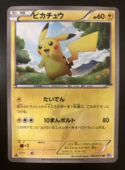 ピカチュウ UR BW1 056/053 色違い キラ レア ミラー Holo - メルカリ