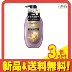 パンテーンミラクルズ ボンドリペアシリーズ トリートメント うねりコントロール&リペア ポンプ 440g 3個セット まとめ売り