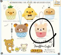 2025年最新】リラックマ大量の人気アイテム - メルカリ