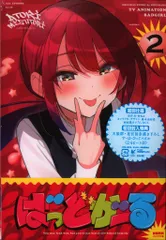 アニメBlu-ray ばっどがーる 2