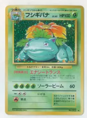 旧裏1弾 ポケモン(草) フシギバナLV67(エナジートランス) ★