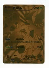 2026年最新】ゼクロム EBBの人気アイテム - メルカリ