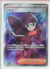 Pokemon SV3a 082/062 シキミ SR
