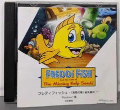 【中古CD】フレディフィッシュ -「海草の種」紛失事件!- Windows版