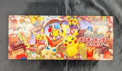 SVプロモ スペシャルBOX ポケモンセンタートウホク