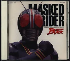 特撮CD 仮面ライダーBLACK コンプリートソングコレクション 8