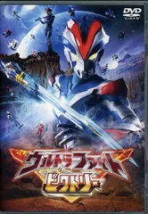 特撮DVD-R 初回解説付)ウルトラファイトビクトリー