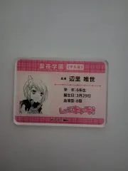 キャラチェンジ しゅごキャラ! タダセ ルイ 学生証 アクリル