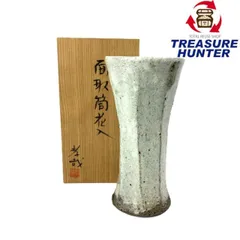 茶道具　石山旭波作　巾広長篭　花入　花篭　共箱　V　9719 茶道具 石山旭波作 巾広長篭 花入 花篭 共箱 V 9719
