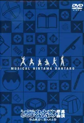 舞台DVD 初回)ミュージカル 忍たま乱太郎 第3弾 山賊砦に潜入せよ 再演