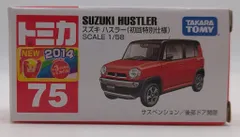 トミカ 75台　まとめ売り 2025年最新】トミカ75の人気アイテム - メルカリ