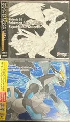 ポケモン ブラック・ホワイト スーパーミュージックコレクション ニンテンドーDS ポケットモンスター サウンドトラック サントラ　ポケモン ブラック2・ホワイト2 スーパーミュージックコンプリート ４枚組　2セット