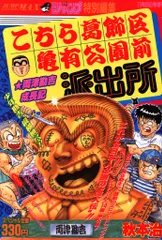 2026年最新】週刊少年ジャンプ特別編集増刊の人気アイテム - メルカリ