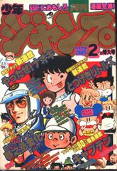コレクター品放出 コミックボンボン 1995年 7月号 ハガキ未切り取り