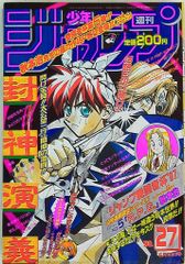 小畑健 読切掲載》週刊少年ジャンプ 1997年2号 - メルカリ