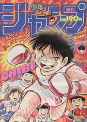 週刊少年ジャンプ1993年11号】スラムダンク 幽遊白書 キャラクター人気