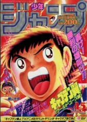 2025年最新】少年ジャンプ 1994年の人気アイテム - メルカリ