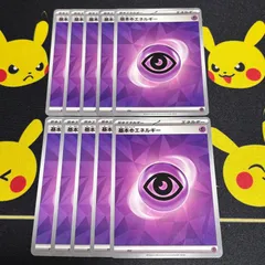 2025年最新】ポケモンカード 基本超エネルギー(10枚セット)の人気