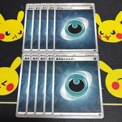 【251216】ポケモンカード 基本悪エネルギー 10枚セット あく